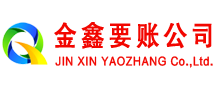 集宁要债公司